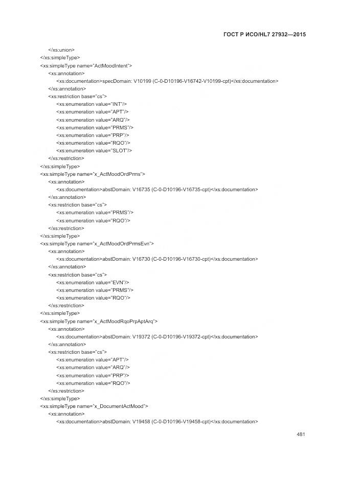 ГОСТ Р ИСО/HL 7 27932-2015, страница 485